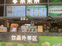 -湊湊火锅·茶憩(皇姑万象汇店)