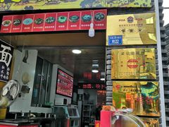 门面-梁记肥肠粉(宽窄巷子店)