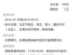 android_upload_pic-簋街仔仔小龙虾(簋街二店)