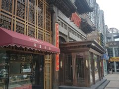 -四世同堂·京菜·烤鸭(双井店)