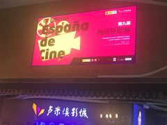 -卢米埃影城(长楹天街IMAX激光店)