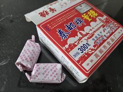 -盂城驿-南门大街
