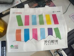 -烟台东联一汽丰田4S店(福山区店)