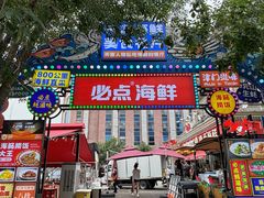 -必点海鲜·海肠捞饭·鲅鱼水饺(滨江道店)