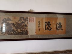 -静园(和平区)