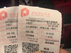 -保利国际影城杭州中南店