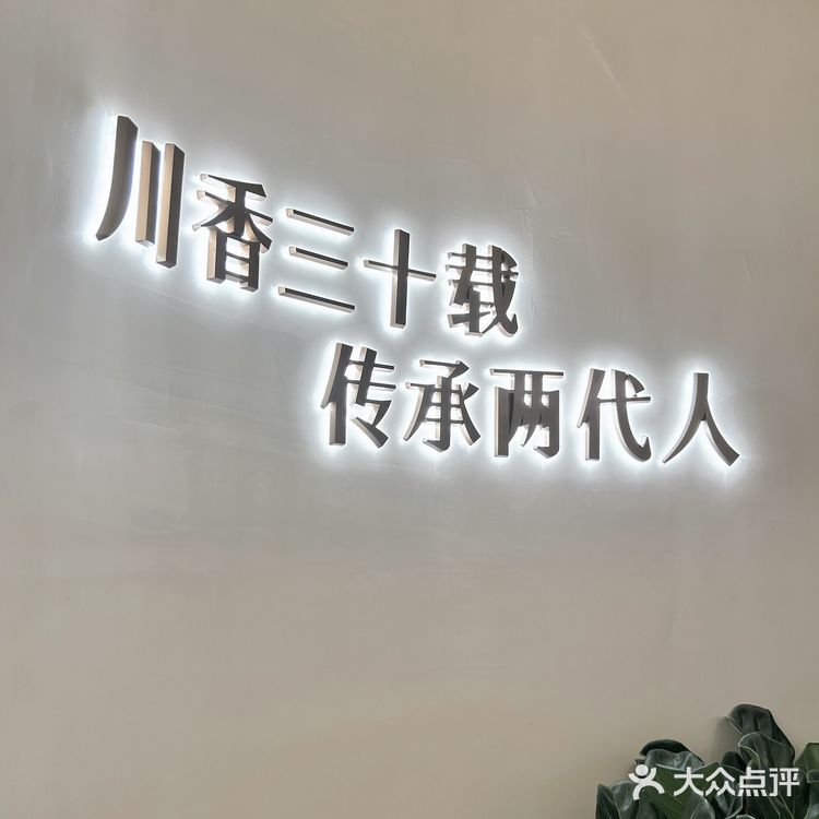 打卡武昌区排名第一🏆的川菜｜真的很费饭[笑哭]