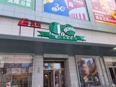 -上海第一八佰伴