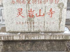 -灵岩山风景区