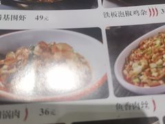 -情妹耙泥鳅·江湖川菜(科华店)
