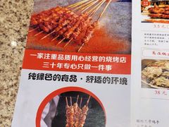 -维族鑫村麻辣排骨串(联发陶瓷小区店)