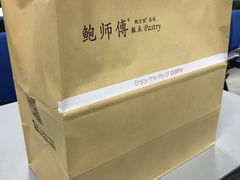 -鲍师傅糕点(春熙路店)