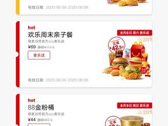 -麦当劳(湖滨路店)