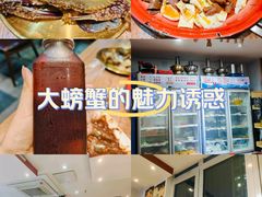 -蜀都冒菜·酱蟹生腌