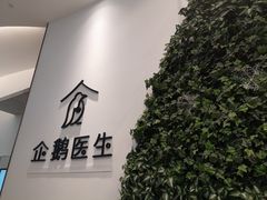 -中间带医疗(成都旗舰店)