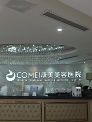 -南京康美美容医院·旗舰店