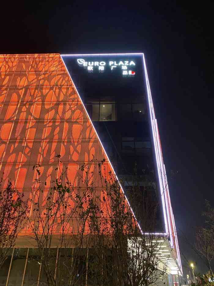 欧陆时尚购物中心-"市里有的餐饮企业这里基本上都有,俏江南,.