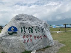 -七星潭蓝天广场