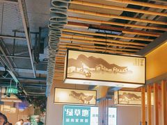 -绿草地·湘菜(喜盈门店)