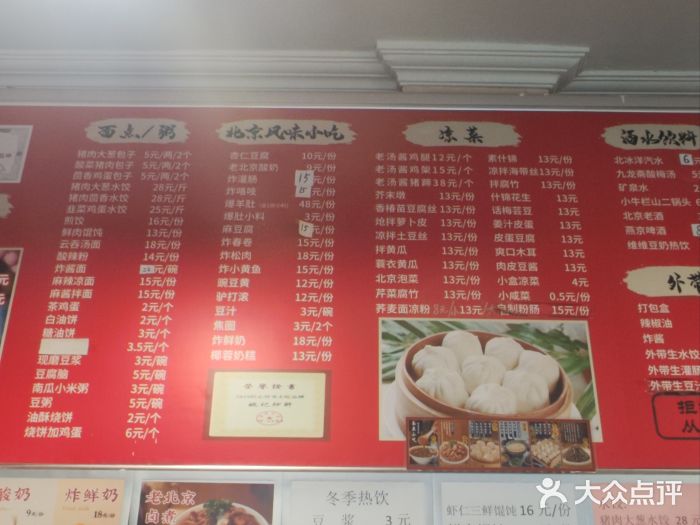 姚记炒肝店(鼓楼店)图片