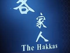 -中国客家博物馆