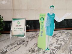 -慈铭体检(世纪城分院)