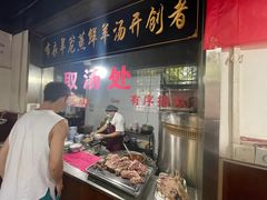 -铁谢李松祖传羊肉汤馆