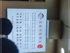-肖家河家常面(肖家河北街店)