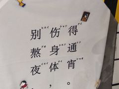 -BE YOLO必有乐&小红帽三明治
