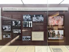 -北京全聚德(和平门店)