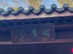 -采石矶景区