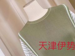 -伊势丹(现代城店)