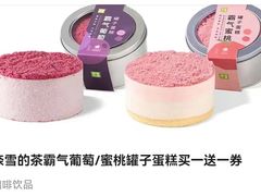 -奈雪的茶(苏宁广场店)
