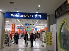 -沃尔玛购物广场(扬州印象汇店)