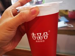 -吉品合酥脆烤饼(太平洋森活天地店)