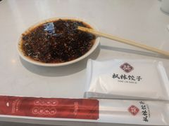 -枫林饺子