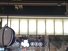 -欢乐牧场主题自助料理(T12店)