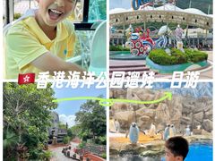 -香港海洋公园