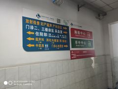 -成都医学院第一附属医院