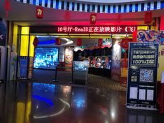 -万达影城(番禺万达广场店)