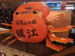 -周家二小姐的菜(西津渡店)