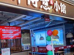 门面-醉得意·山茶油炒土鸡(泰安万达店)
