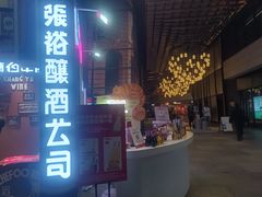 -瑞虹新天地月亮湾