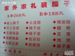 特产礼盒化-令氏家外家岐山面(火炬路店)