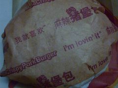 麦1-麦当劳(曲阳店)