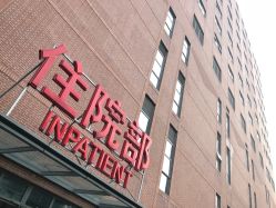 -上海市儿童医院(泸定路院区)