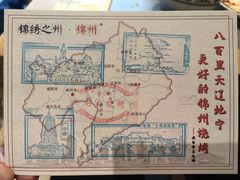 -老白清真烧烤(旗舰店)