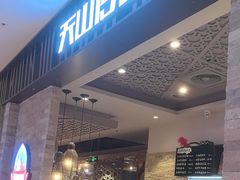 -天山传奇新疆菜(SKLP店)