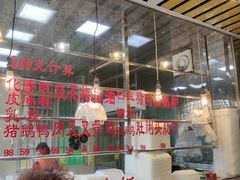 大堂-森成美食店(海珠店)