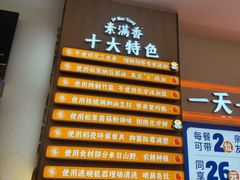 -素满香·全民食养自助(长宁龙之梦店)